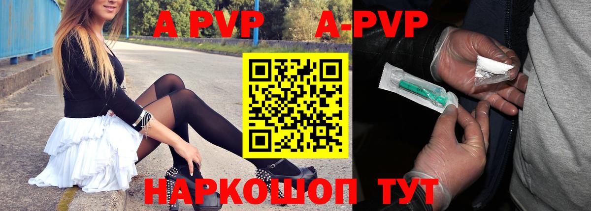 Alpha PVP VHQ Славянск-на-Кубани