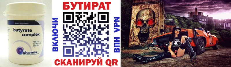 БУТИРАТ 99%  наркота  Славянск-на-Кубани 