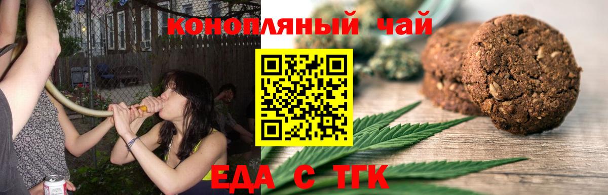 Славянск-на-Кубани  Еда ТГК конопля  Вход с VPN 