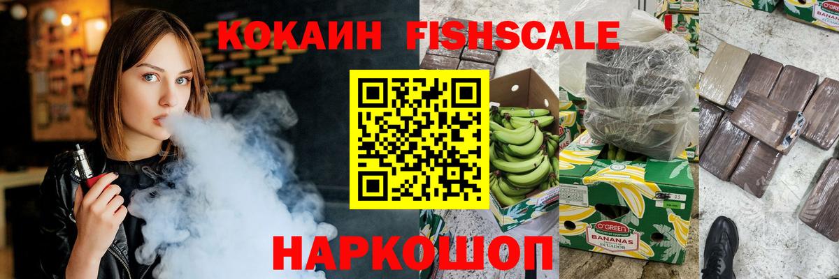 как найти закладки  COCAIN Columbia  Славянск-на-Кубани  Вход с VPN  COCAIN 97% 