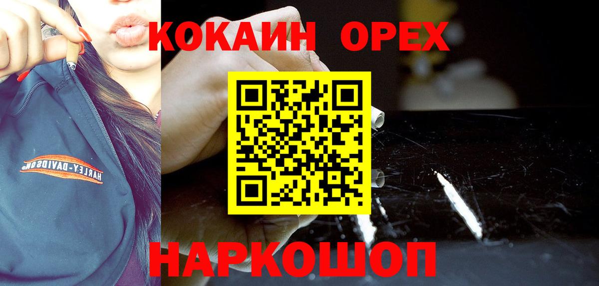 Кокаин 99% Славянск-на-Кубани