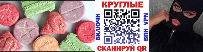 Экстази диски  Славянск-на-Кубани 