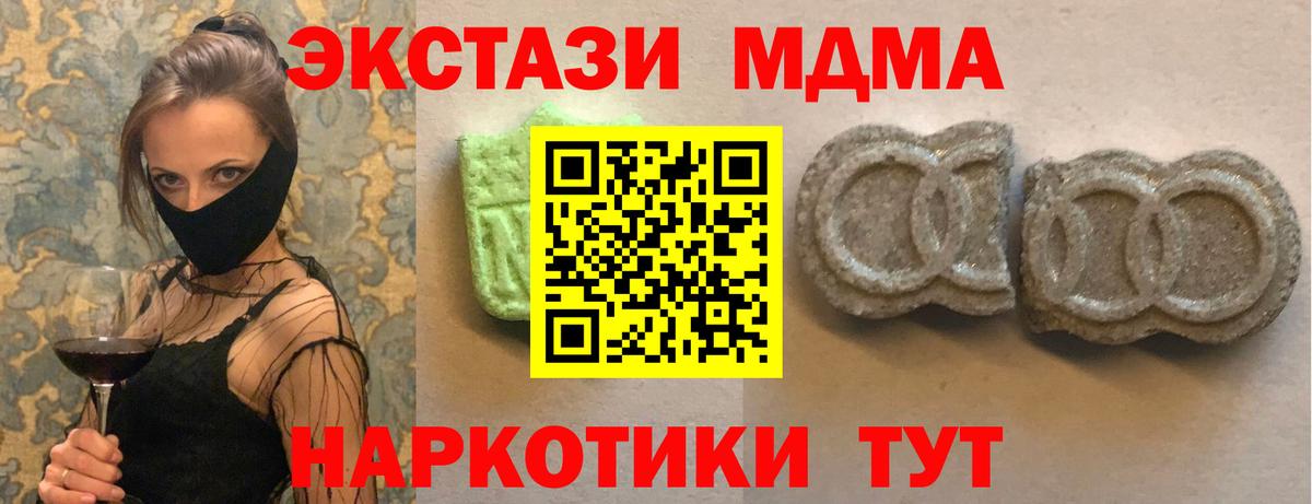 Ecstasy ешки Славянск-на-Кубани