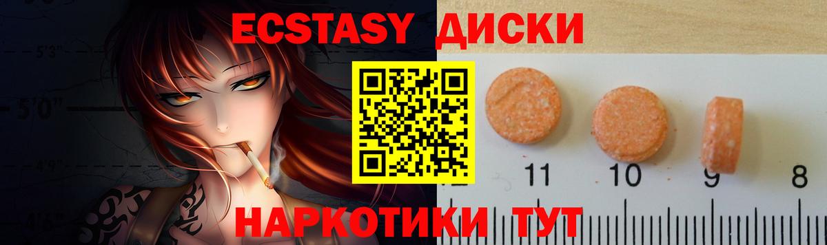 купить наркотики сайты  Вход с VPN  Славянск-на-Кубани  Экстази 280 MDMA  Ecstasy 
