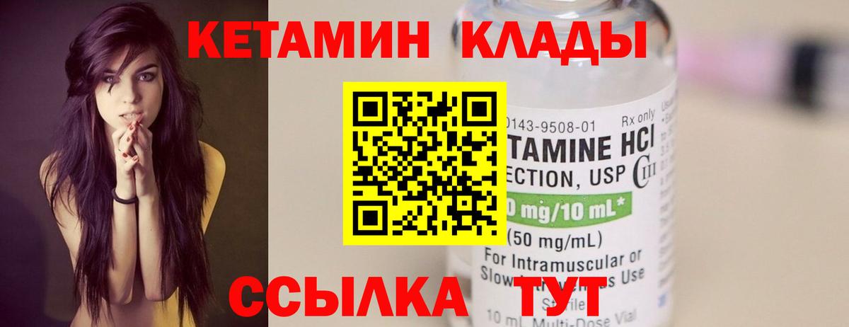 Славянск-на-Кубани  Кетамин VHQ  КЕТАМИН ketamine  Вход с VPN 