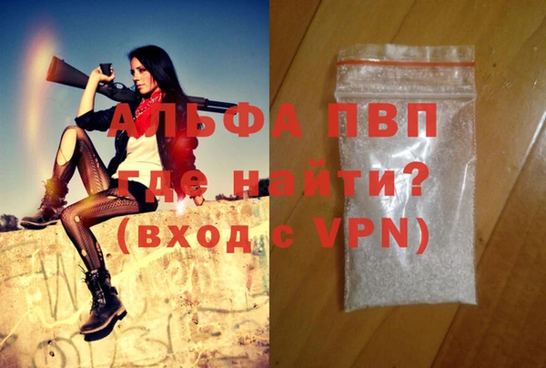 альфа пвп Волосово