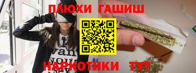 наркотики Пушкино