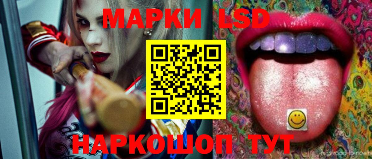 LSD-25 экстази кислота Славянск-на-Кубани