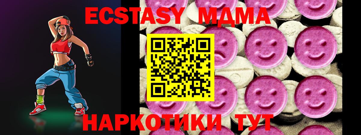Славянск-на-Кубани  МДМА молли  Вход с VPN 