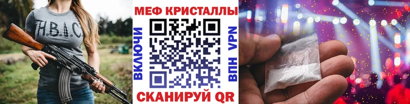 МЕГА   Славянск-на-Кубани  Мефедрон 4 MMC 