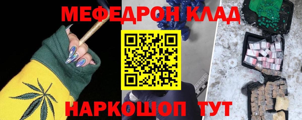 Славянск-на-Кубани  МЯУ-МЯУ 4 MMC  Мефедрон  Вход с VPN  Меф mephedrone 