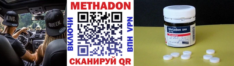 купить наркотики сайты  blacksprut ссылки  МЕТАДОН methadone  Славянск-на-Кубани 