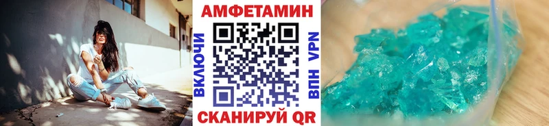 Метамфетамин Methamphetamine  Славянск-на-Кубани 