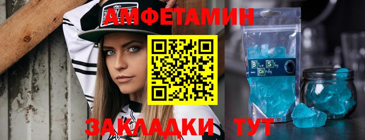 Славянск-на-Кубани  Метамфетамин Methamphetamine  Вход с VPN 