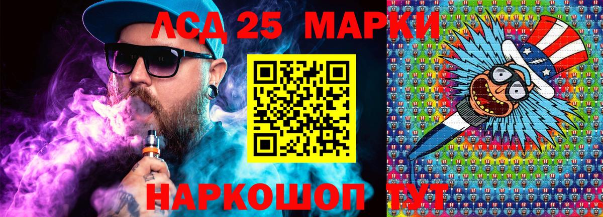 Марки N-bome  Марки 25I-NBOMe 1,5мг  Вход с VPN  Марки 25I-NBOMe 1,5мг  Славянск-на-Кубани 