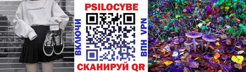 Галлюциногенные грибы мухоморы  Славянск-на-Кубани 
