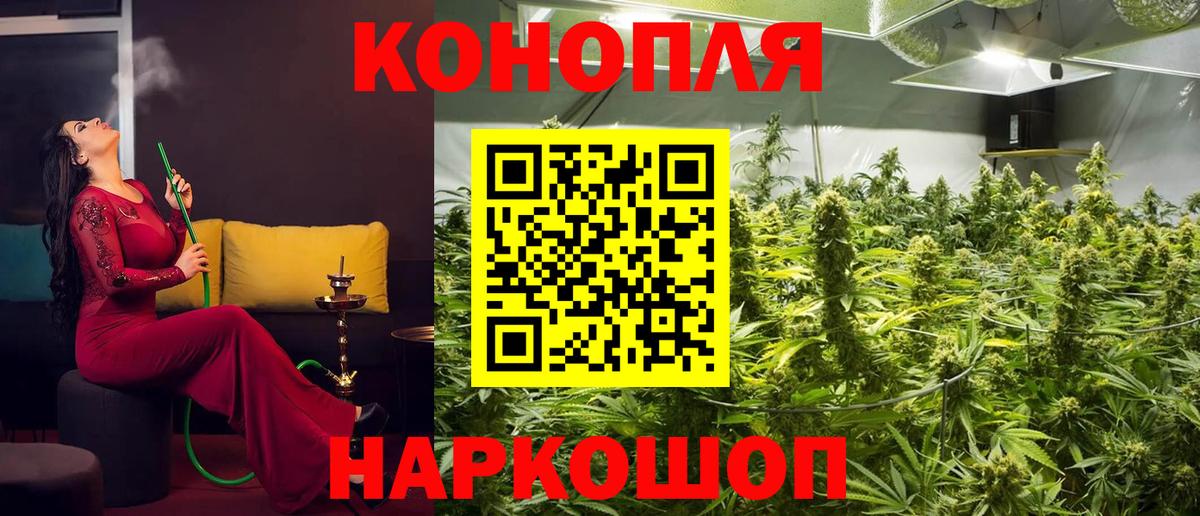 Шишки марихуана AK-47 Славянск-на-Кубани